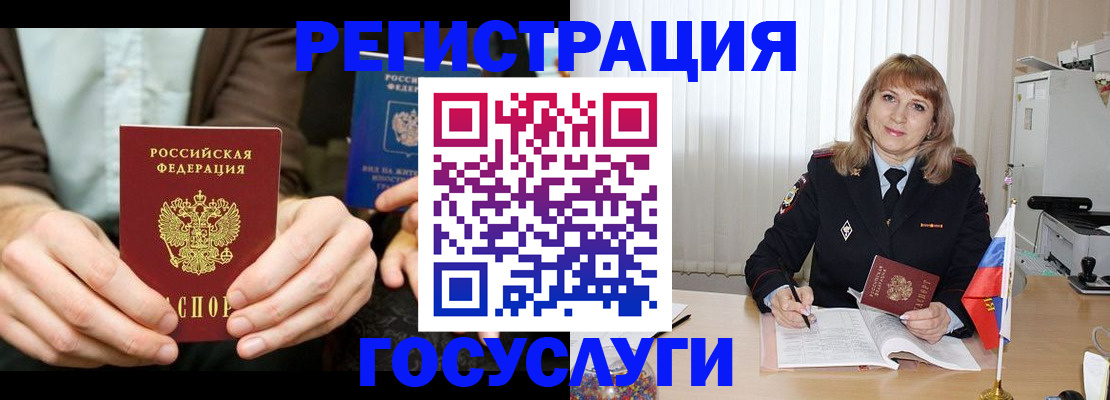 купить прописку в Северобайкальске