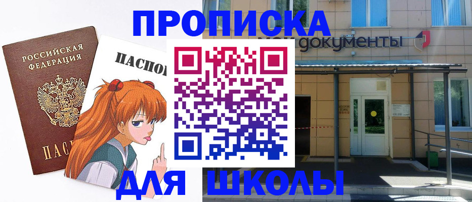 прописка иностранных граждан в Северобайкальске