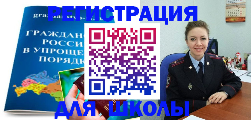 купить прописку в Северобайкальске