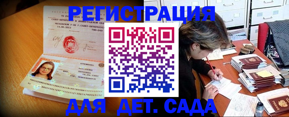 найти адрес прописки в Северобайкальске