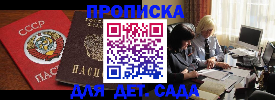 временная регистрация собственник в Северобайкальске